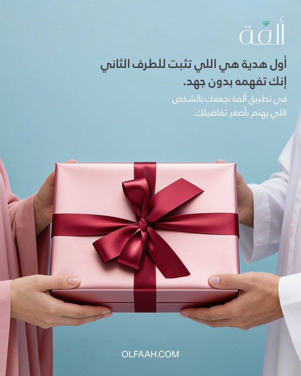 ألـفة tweet media