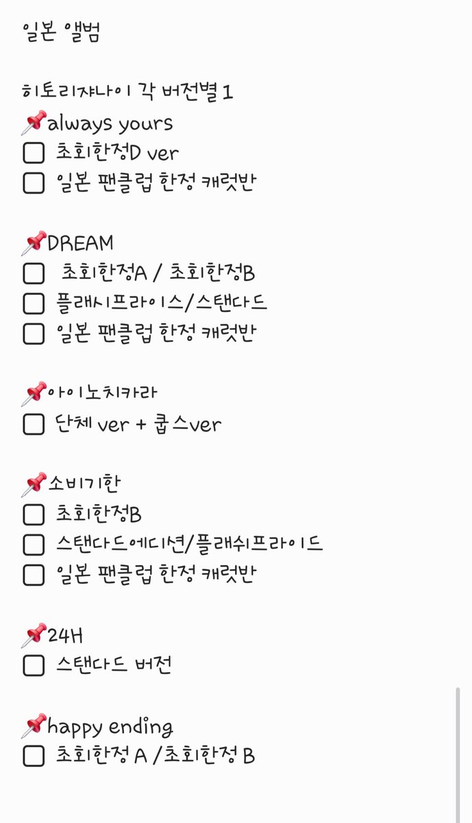 aa85044's tweet photo. #세븐틴 #양도  #앨범 
세븐틴 앨범양도
가격 문의

2개이하 반택가능 +0.2
3개이상 택배 +0.4

아타카 앨범만 양도❌️

환불 부분환불❌️

에스쿱스 정한 조슈아 준휘 호시 원우 우지 디에잇 민규 도겸 승관 버논 디노 세븐틴 굿즈 양도 콘서트 쁘띠틴 sell buy 구해요 삽니다
포카 https://t.co/3fVuWwLODk
