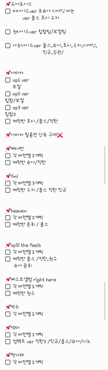 aa85044's tweet photo. #세븐틴 #양도  #앨범 
세븐틴 앨범양도
가격 문의

2개이하 반택가능 +0.2
3개이상 택배 +0.4

아타카 앨범만 양도❌️

환불 부분환불❌️

에스쿱스 정한 조슈아 준휘 호시 원우 우지 디에잇 민규 도겸 승관 버논 디노 세븐틴 굿즈 양도 콘서트 쁘띠틴 sell buy 구해요 삽니다
포카 https://t.co/3fVuWwLODk