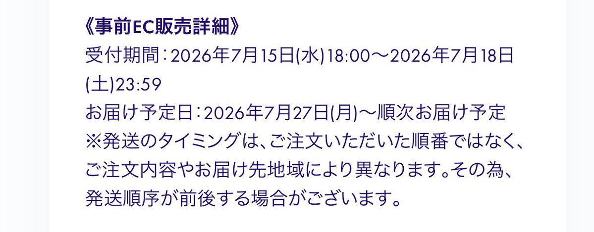 ikuramesi__'s tweet photo. グッズがライブ前に届くって信じてるよ🙂 https://t.co/s7CAw8JK3r