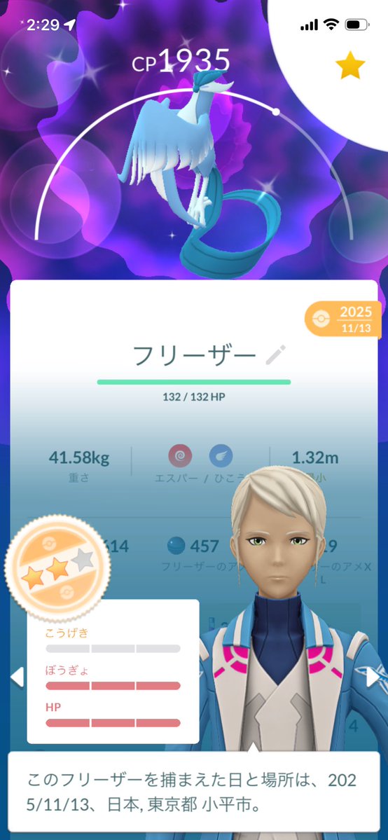 PersonaIJe5us's tweet photo. 0枚目:ガラフリ来ちゃぁぁぁA0頼む頼む頼む頼む🙏
1枚目:うぉぉぉぉぉぉぉぉ色違い神神神神
2枚目:！！！！！？？？？？ほんとにA0！！！！？？？？？優勝したァァ
3枚目:ああああああああぁぁぁぁぁぁぁぁぁああああああ！！！！！！！！！(路上で膝から崩れ落ちる) https://t.co/vrFXbcKURc
