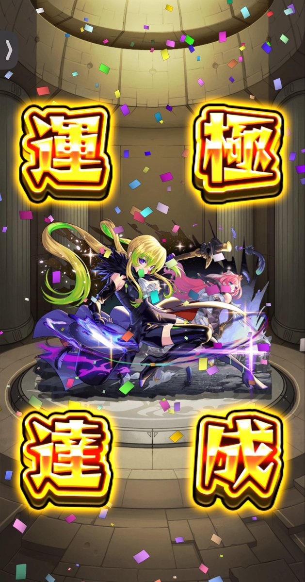 bekodesu's tweet photo. 初ガチャ限運極🙌 https://t.co/eYkNmMicWX