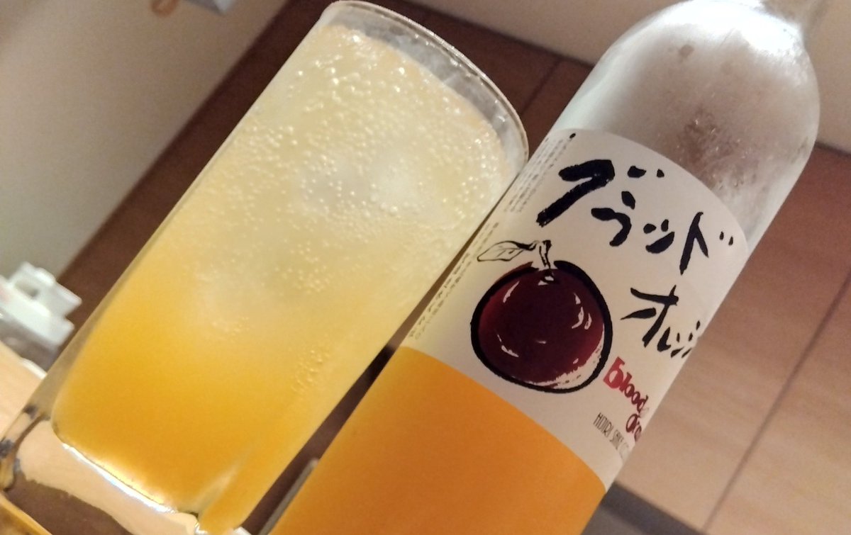 Metta_Bozu's tweet photo. 今夜も蒸し暑い余〜
なので冷蔵庫で🧊キンキン🧊に冷やしておいた果実酒を夜勤明けの睡眠導入剤代わりに1杯だけ…
炭酸で割ってもう1杯…
【聖酒造】群馬県・渋川
ブラッドオレンジ(500ml)
🍊なっから(ﾟдﾟ)ｳﾏｰ!! https://t.co/SyFNdm4FOJ