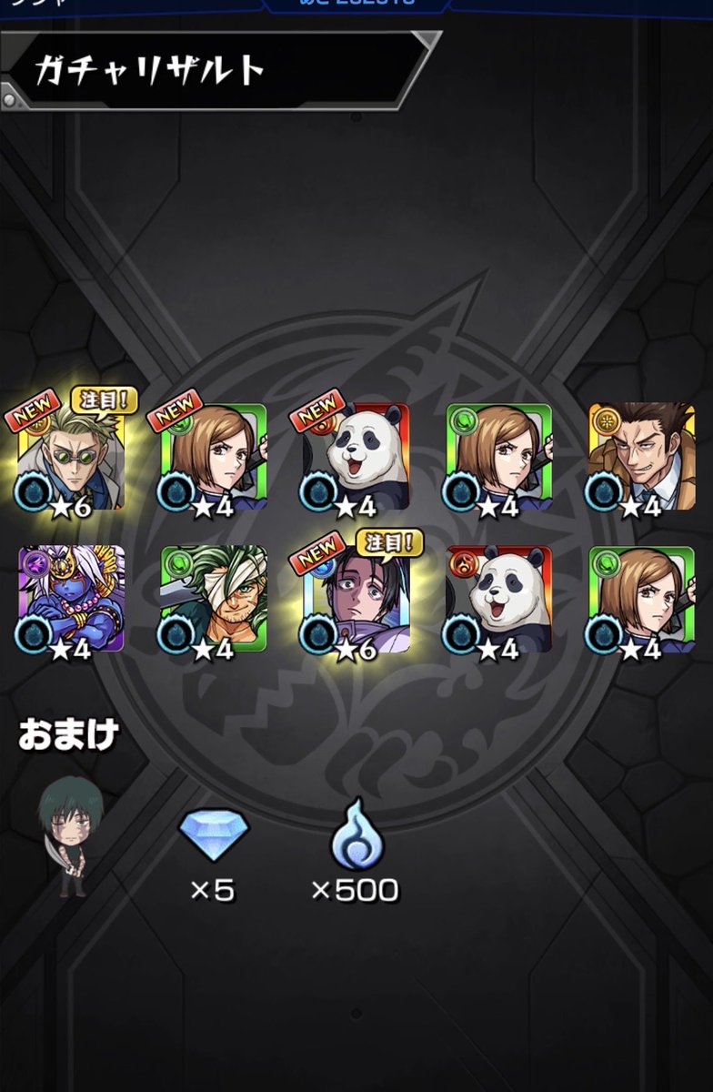 kujaemon's tweet photo. たったの20連でこれは神！ https://t.co/LwiItlBFqg