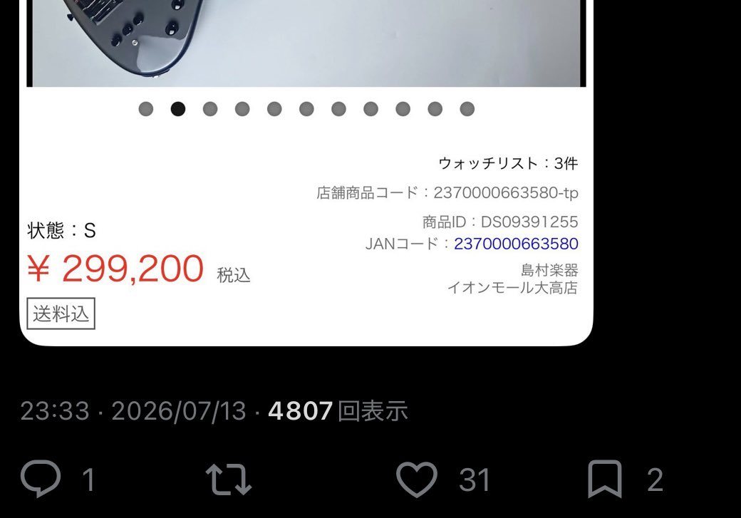 lettuce168's tweet photo. このツイートが4800回以上も表示されてるのが謎。

そして音楽と全く関係無く誰が見ても怪しさ満開のクソ垢共がイイねしてるのも意味不明。速攻でブロックしたけど。 https://t.co/g4c6cYQDKY