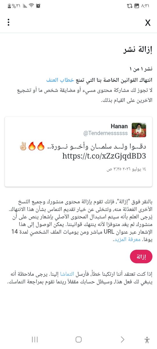 Hanan____2025's tweet photo. مدري ماله أيلو ن ما سك.. بيزعل على أخو نـ.ـورة.. 🤔

@Tendernessssss
#سنكسر_الحصار https://t.co/Rhe67n3XPF