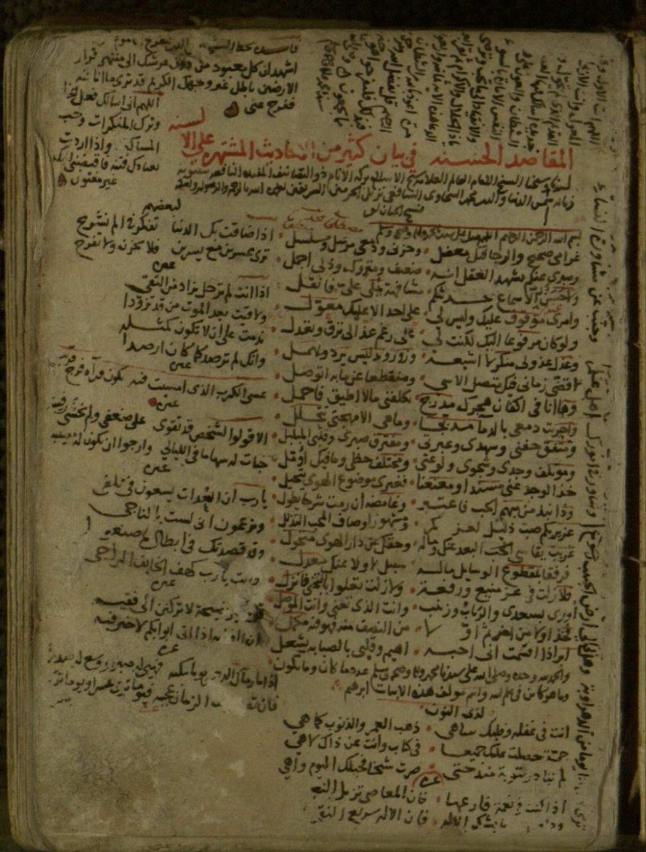 almaktutat's tweet photo. نسخة نفيسة جدا من كتاب "المقاصد الحسنة في الأحاديث المشتهرة على الألسنة" للعلامة الحافظ شمس الدين أبي الخير محمد بن عبد الرحمن بن محمد بن أبي بكر السخاوي الشافعي (ت ٩٠٢ هـ)، تامة متقنة، عليها تعليقات وحواش يسيرة، كتبت في حياة المصنف سنة ٨٩٨ هـ، وناسخها هو العلامة المحدث شمس الدين أبو عبد الله محمد المقبول بن محمد بن أبي الفتح ابن تقي الكازروني المدني الشافعي، والذي قرأها على مصنفها في نفس السنة، وأثبت المصنف ذلك في آخرها بخطه، وهي محفوظة بمكتبة صامسون العامة في تركيا:
https://t.co/p1FAfMrOE4

المنتخب