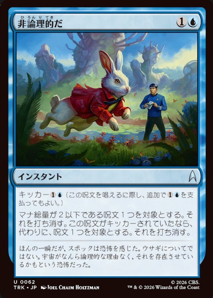 mono0mana's tweet photo. ≪禁制≫を見たときの「4マナ���要求したなら何でも打ち消せよ」って気持ちがようやく報われるのか…… https://t.co/Xr49ndx6VD