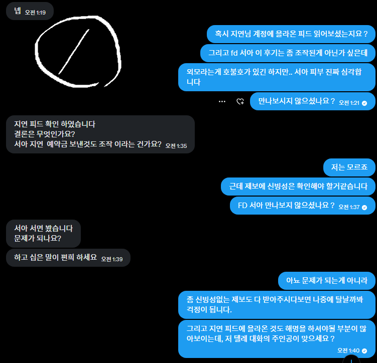 bsmsnaya's tweet photo. @nXYCt4C64QafSOj 에 대한 공론화 진행합니다.

대화 내용에 대한 사진순서는 표기해뒀고 타래에 이어집니다. https://t.co/2WtvRNQo5K