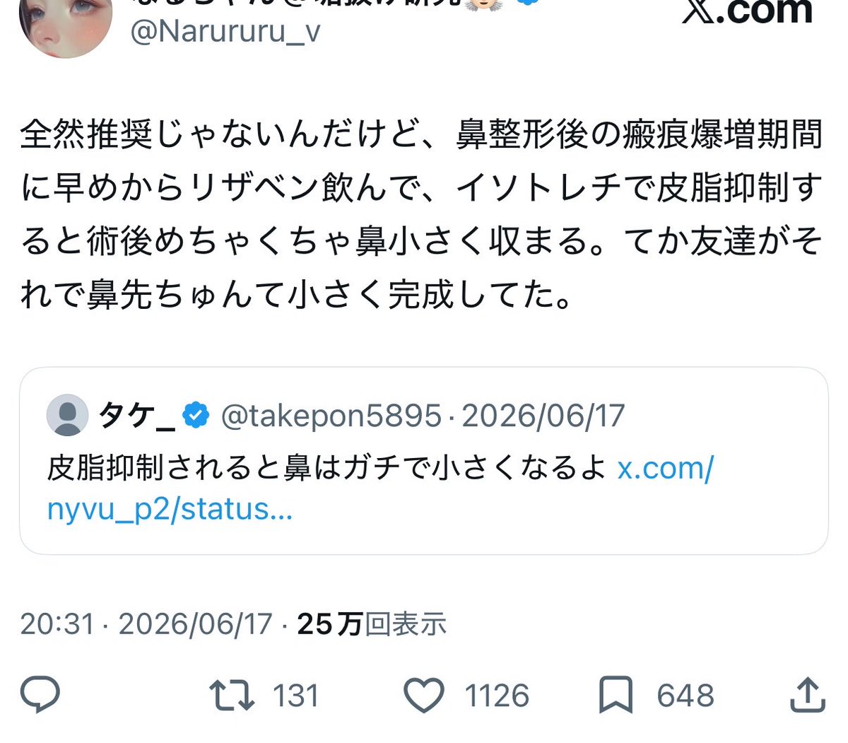 Narururu_v's tweet photo. 前から言ってた鼻整形後にイソ飲むやつ普通に合ってたぽくて神 https://t.co/mNDtzXr6Nt