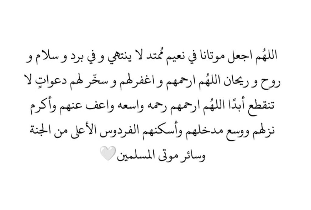 NKhattaf's tweet photo. #امين #الموتى #يارب 🥺💔💔 https://t.co/xvqw3FnQkt