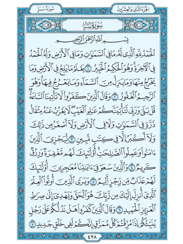Mus7af's tweet photo. القرآن الكريم [ ص : 428 ] https://t.co/ZSmQPCR8dN
