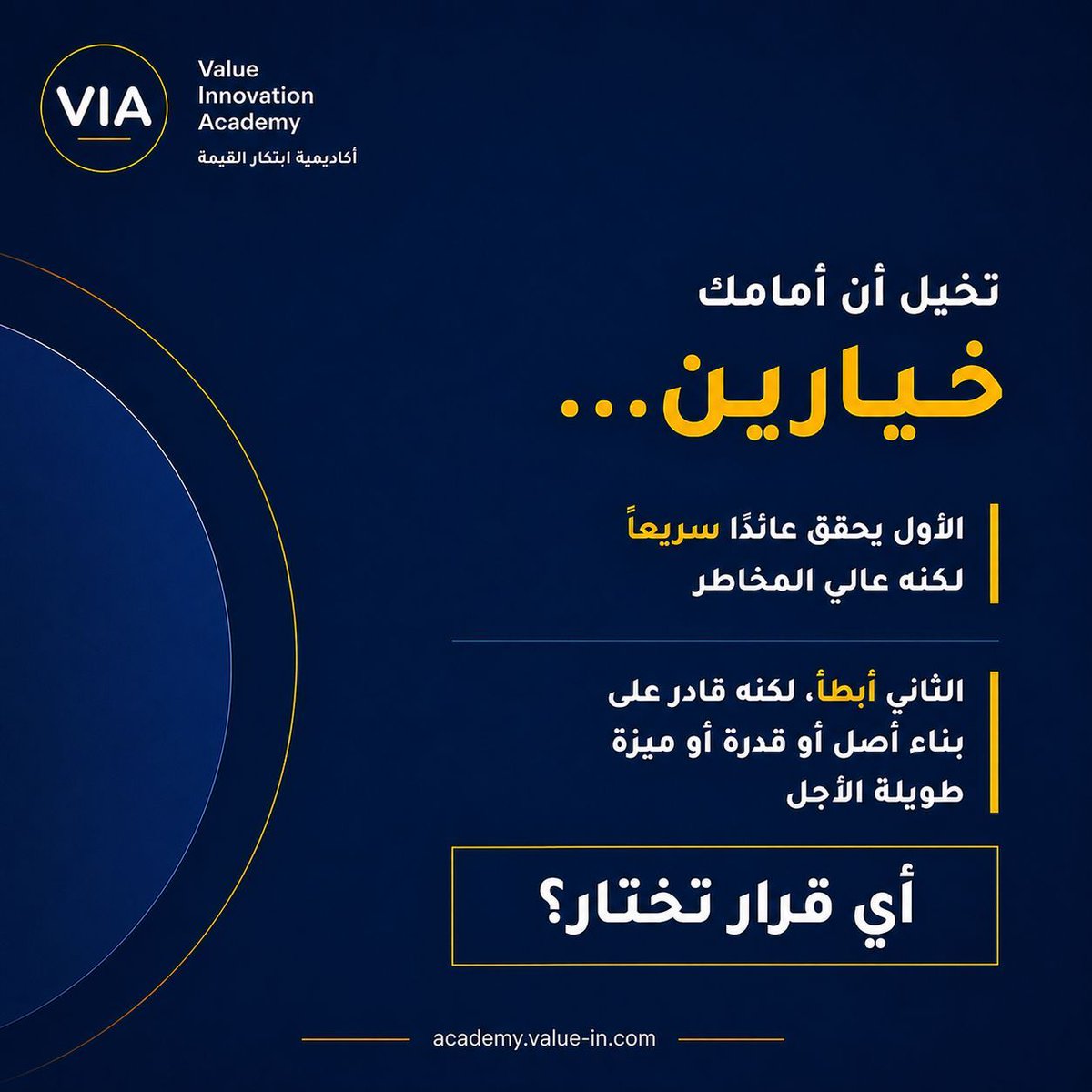 VIM_Academy's tweet photo. الإجابة لا تعتمد على العائد وحده
وإنما على فهم أعمق للزمن، المخاطر، البدائل، والقيمة التي يصنعها القرار

هذا هو نوع التفكير الذي نعمل عليه في ورشة بناء الثروة وصناعة القيمة، 61 فكرة تطبيقية تساعدك على إعادة تشكيل نظرتك إلى المال والأعمال

21 و 22 يوليو

https://t.co/ExKpayI1L3 https://t.co/HcEN5if3eh