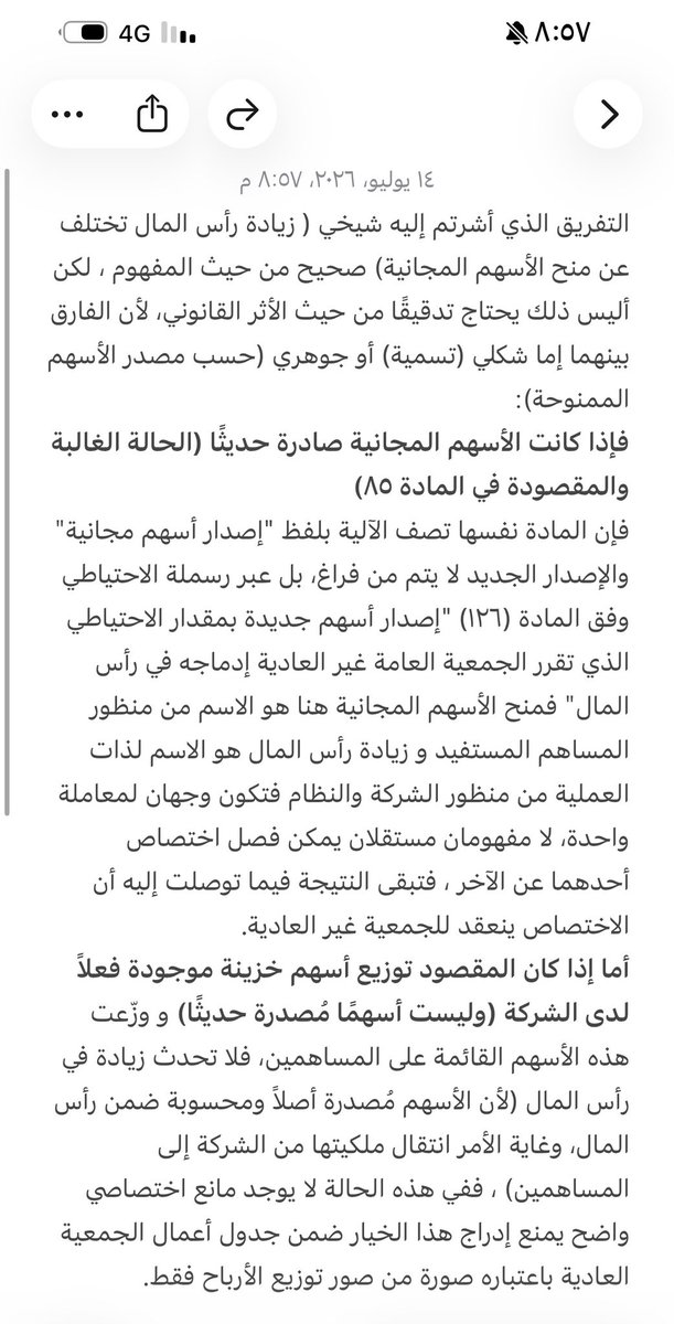 1qatad's tweet photo. @ID_LAWFIRM أحسن الله إليكم شيخنا وأعتذر الاطالة فمنكم نستفيد https://t.co/ofGFPzf9WG
