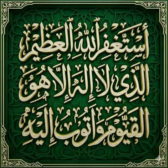 أدْعِيَةِ & أَذُكَّارُ & مَوَاعِظ & اِسْتِغْفَار tweet media