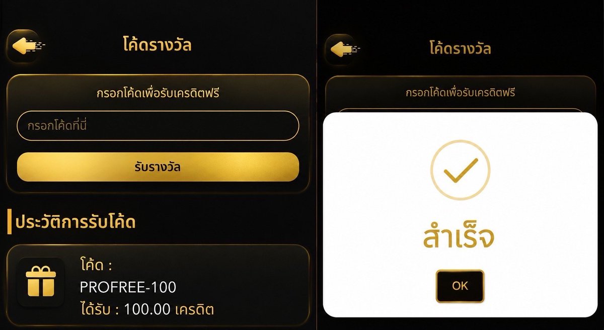 Win333ud's tweet photo. 🔊 ใครเห็นโพสต์นี้

#เครดิตฟรี รับได้ทุกยูส  1OO  บาท
▪️ ทำยอด 6OO ถอนได้ 1OO

🎟️ CODE : PROFREE100
📲 สมัคร : https://t.co/0FenrBKWy6

✅ รีทวิต + กดใจ + คอมเมนต์ #แจกจริง

#เครดิตฟรี100 #เครดิตฟรีไม่ต้องฝากไม่ต้องแชร์ https://t.co/rejxixOVTe