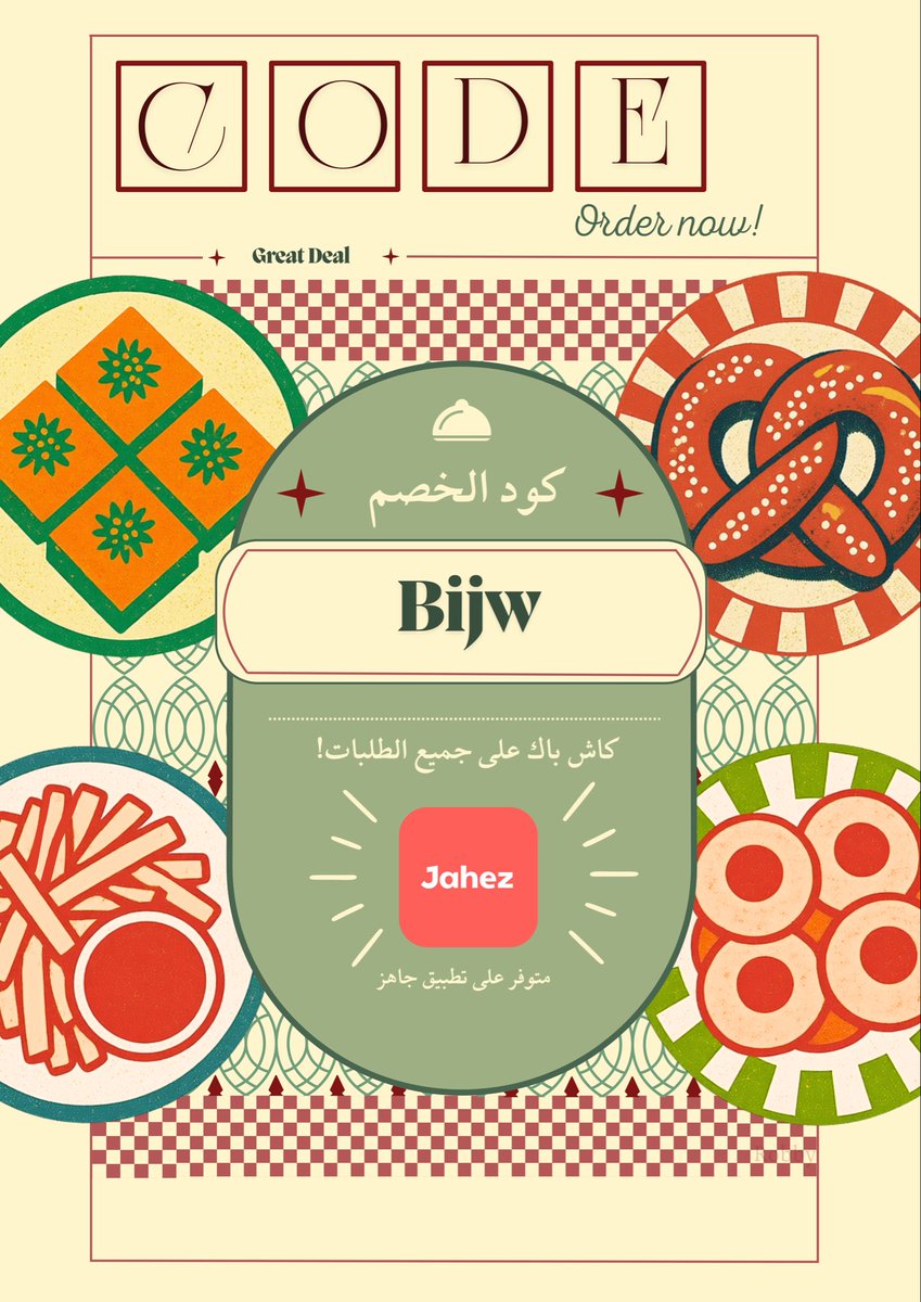 Robby08203's tweet photo. بتطلب من جاهز؟ لاتنسى كود Bijw وعليك بالعافية ✨ https://t.co/YwdLpAFTcW