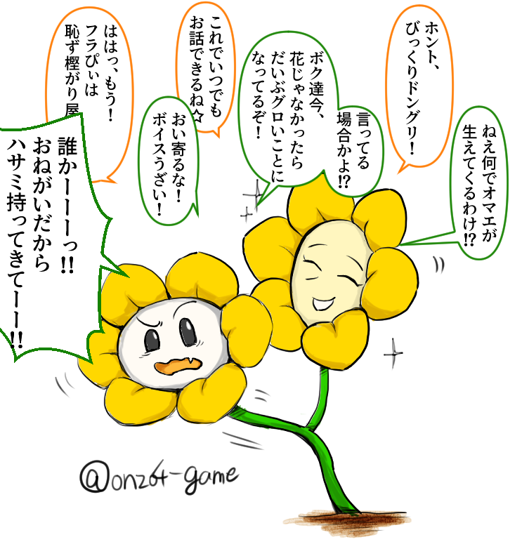 onzo4_game's tweet photo. 2輪のお花ちゃん(謎時空) https://t.co/01qlCKquNT