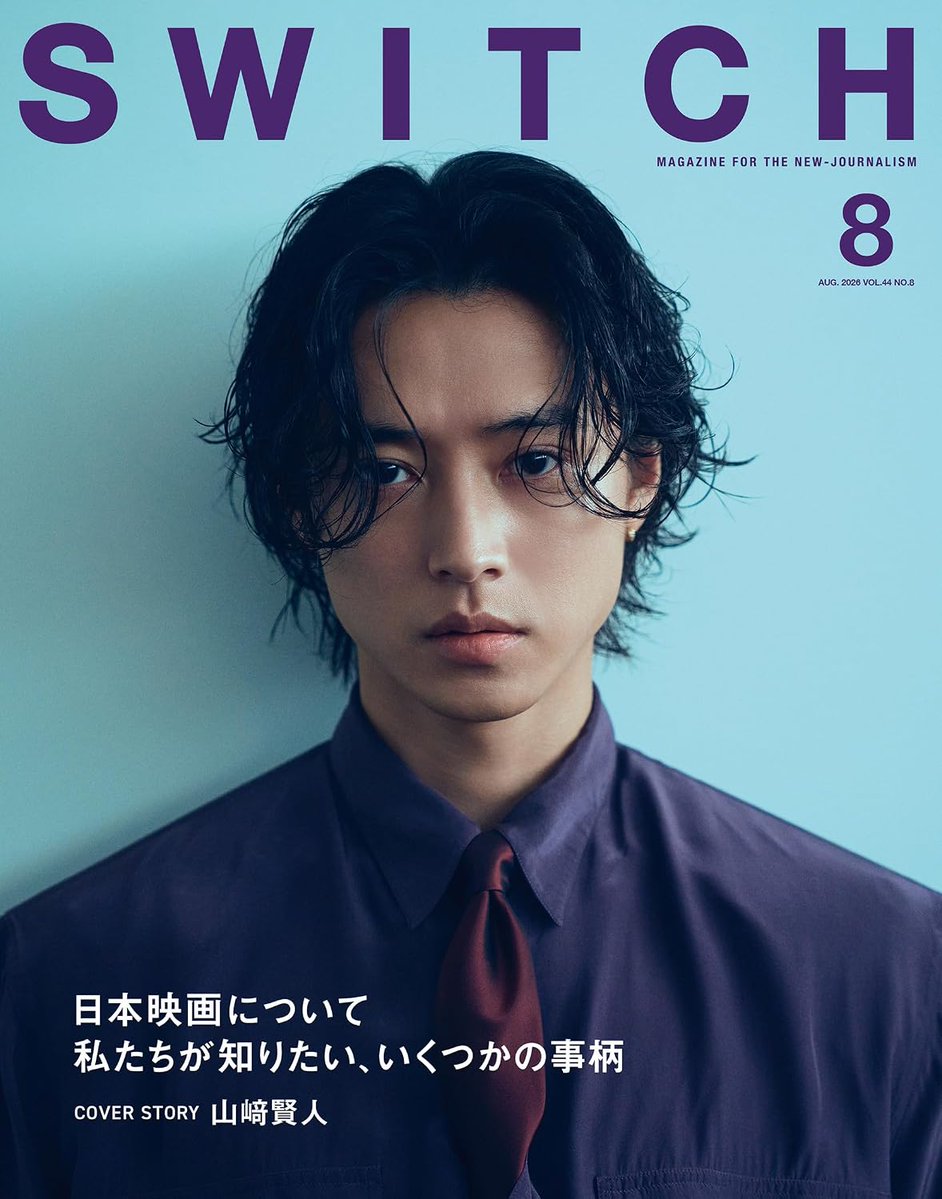 Yamazaki Kento di sampul majalah SWITCH edisi Agustus 2026 - Japanese Infotainment