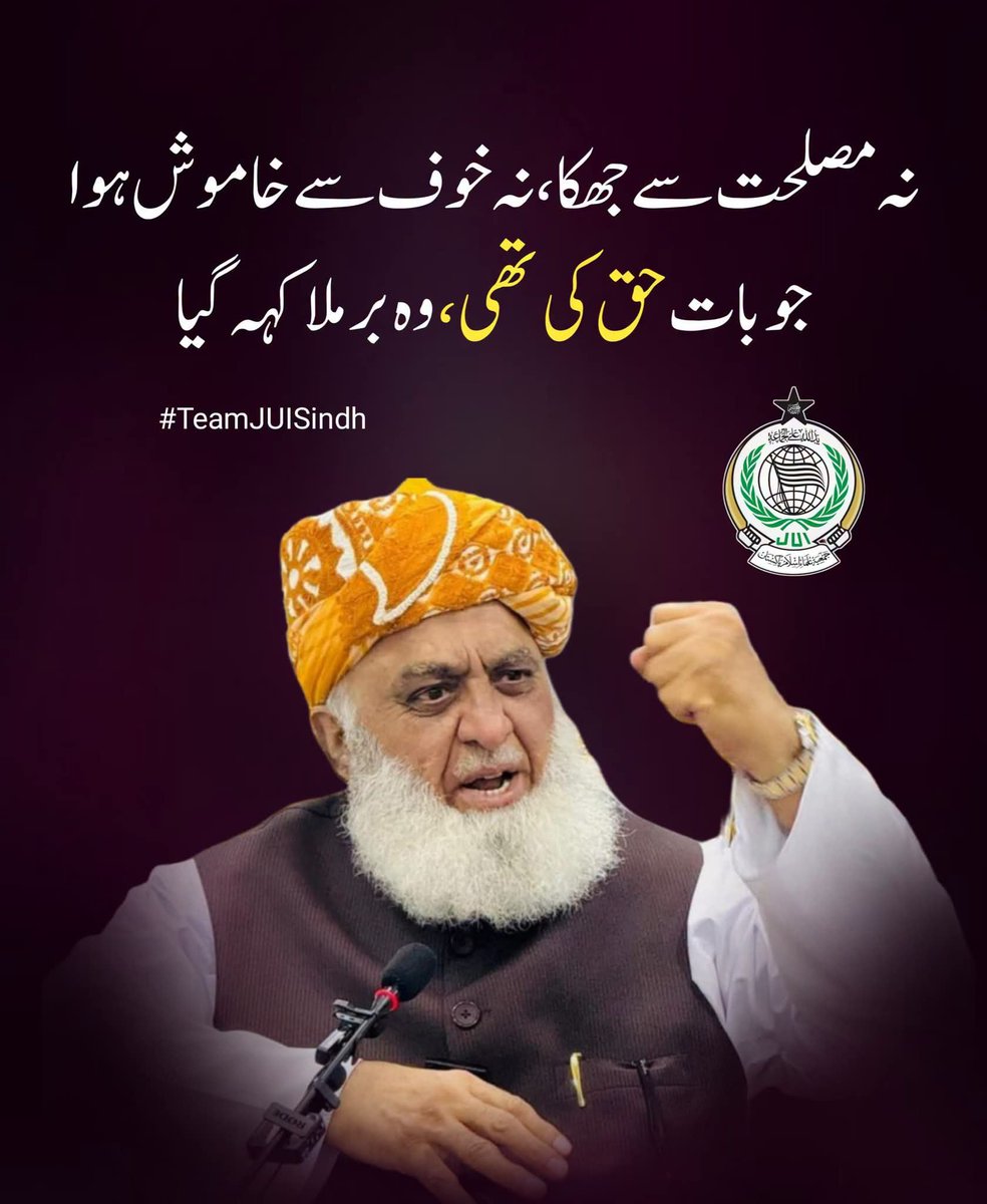 Ubaidul75270239's tweet photo. #لشکر_نہیں_خود_لڑو
#لشکر_نہیں_خود_لڑو
#مولانا_قدم_بڑھاؤ
#NationStandsWith_Maulana
#مولانا_کی_للکار
#پروپیگنڈہ_چھوڑو_امن_دو https://t.co/YrN4i1Xmn6