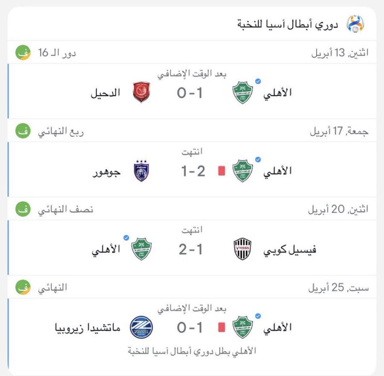 Faisal34K's tweet photo. والله كل مباراة احسن من الثانية يا ان هذي النخبة موجعة جداً

كلها جات بعد ان اقترب الاهلي من الخسارة https://t.co/3A3rtaPdAG
