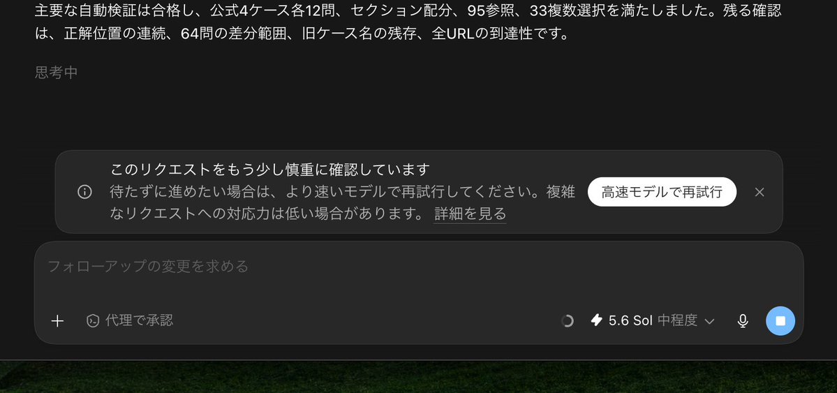 Gould0100's tweet photo. 資格試験の問題集・模擬試験をChatGPT Workに作ってもらっていたら、セキュリティーに引っかかってしまったらしく別室送りに...ｗ 確かにサイバーセキュリティー設計・侵害・インシデント関係の話が絡むから自然ではある... https://t.co/2vMY2YmaWk