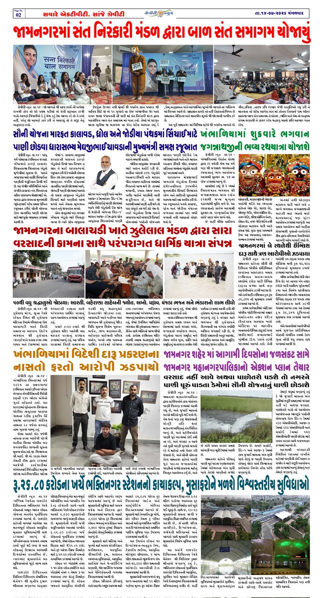 GravityNewslive's tweet photo. Gravity News Daily News Paper 14.7.2026 https://t.co/x2IS5KArHB