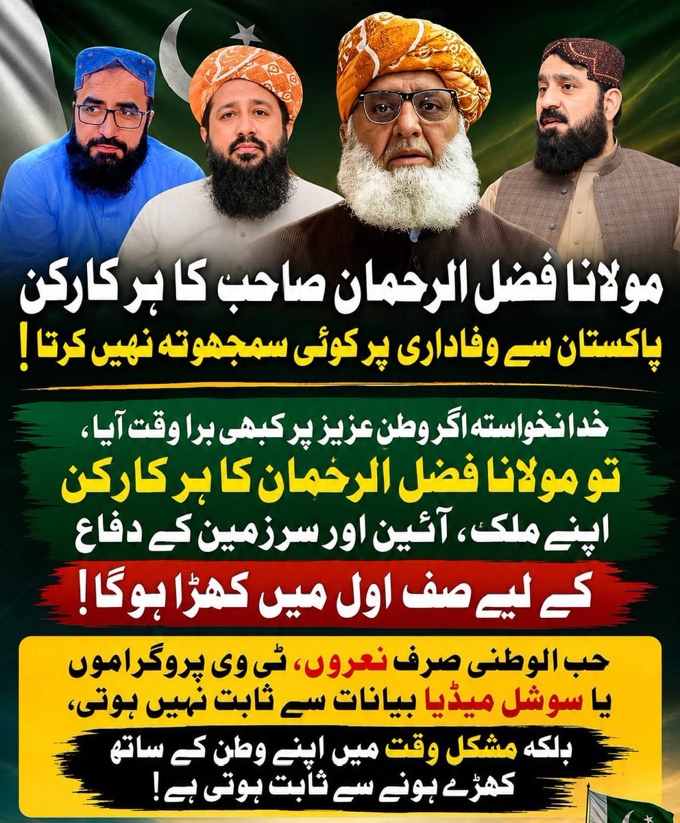 SoomroOfficial's tweet photo. #پروپیگنڈہ_چھوڑو_امن_دو #مولانا_قدم_بڑھاؤ #مولانا_کی_للکار #لشکر_نہیں_خود_لڑو #NationStandsWith_Maulana https://t.co/uqbPvuDulc