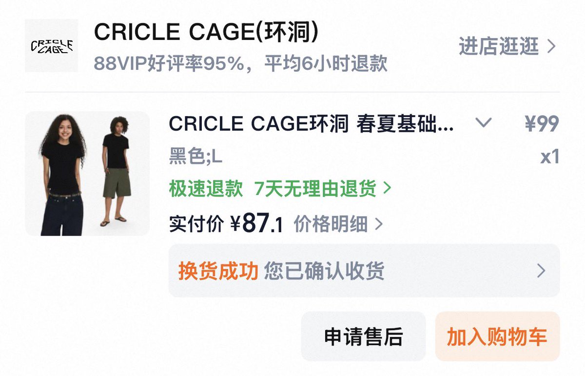 Sendywym0712's tweet photo. @paopao152025 sorry我跟别的记混价格了 但是也很便宜了 黑色的好像比白色面料平整 https://t.co/1BFNW4rjZv