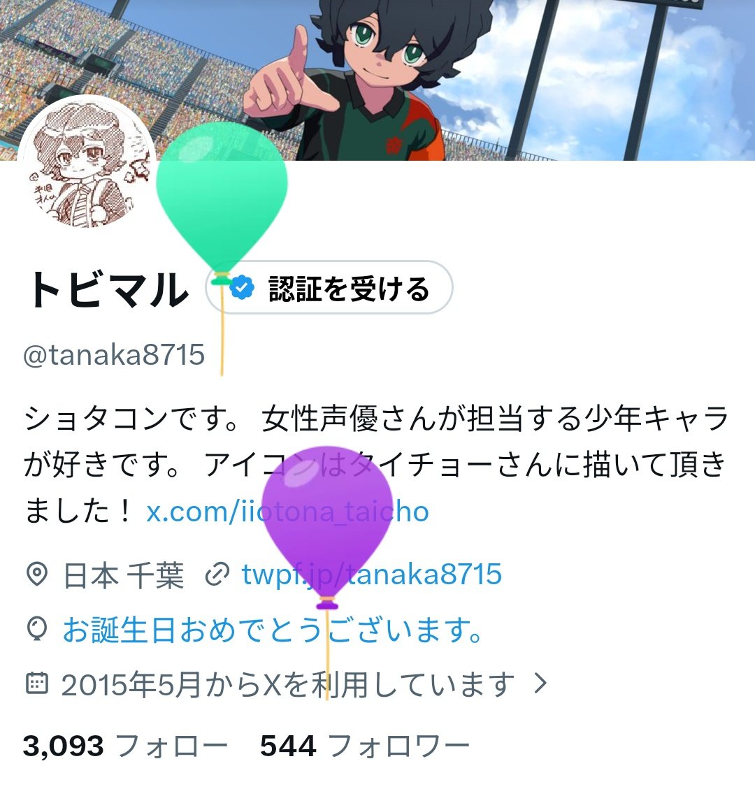 tanaka8715's tweet photo. 今年も風船飛びました…🎈
あばよ20代！よろしく30代！ https://t.co/cVeUZ7yJVu
