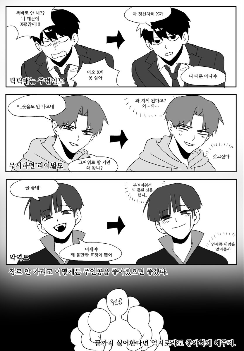gongimo187's tweet photo. 모두가 주인공을 좋아했으면 좋겠다 https://t.co/UKw1WAIHsy