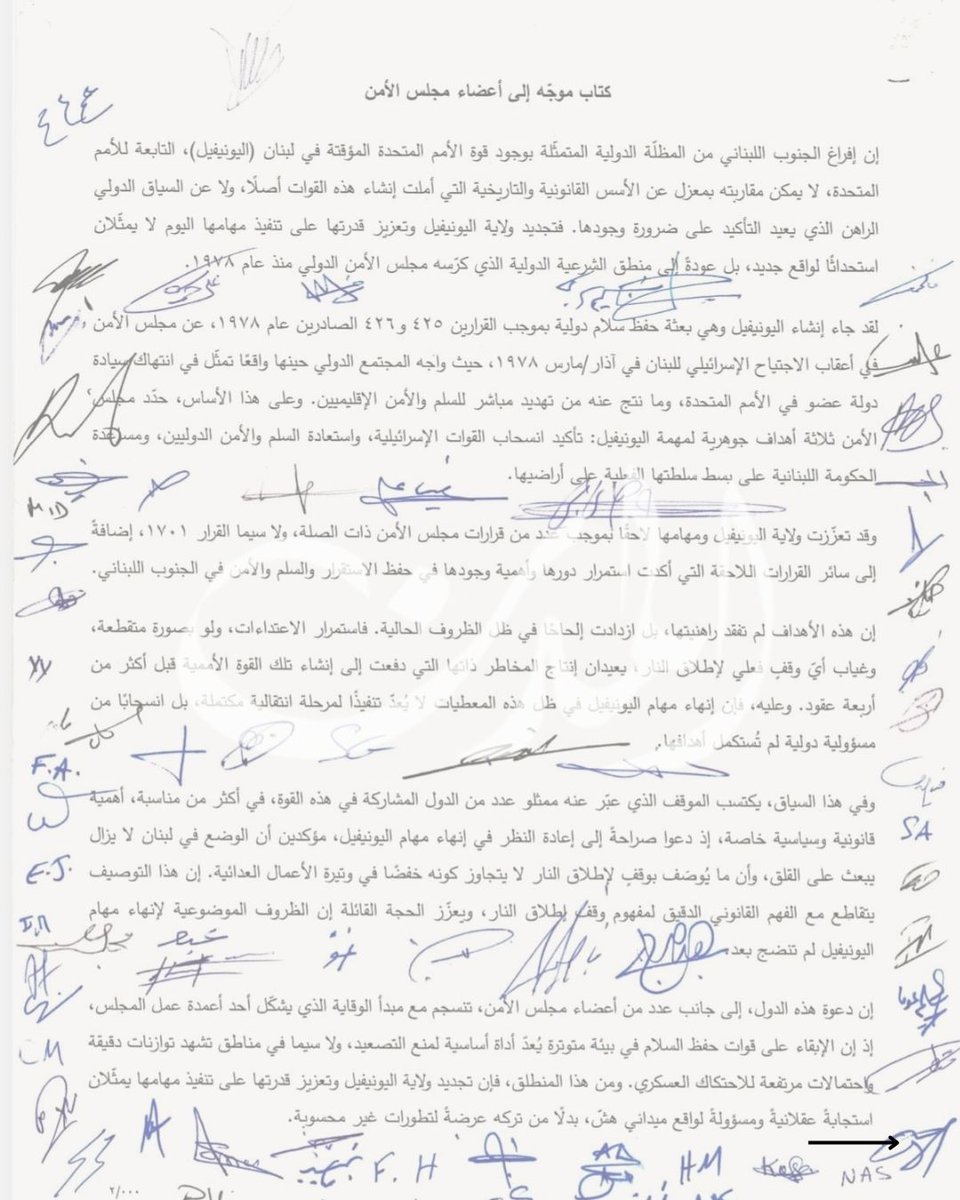 almodononline's tweet photo. خاص المدن: الرسالة الموقعة من 86 نائباً للمطالبة بالتجديد لقوات #اليونيفيل https://t.co/4s2lt8avSE