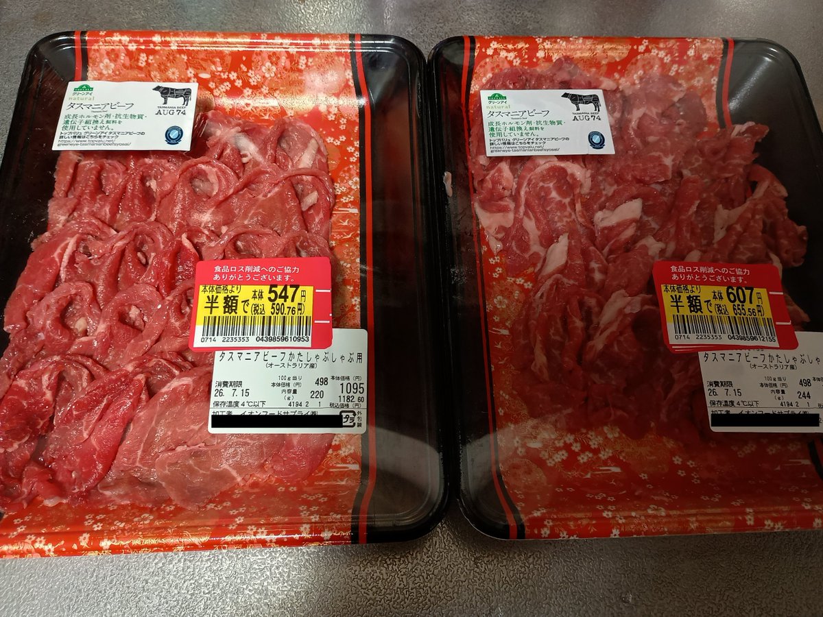 uT0nb's tweet photo. 口アンケからモブ子までの時間が１０分しかなかったけど、食料品売り場いって、運よく半額になったタスマニアビーフとかお肉たくさんゲットできた。

冷凍しといて、近いうちにレモンステーキでもつくる配信したり、動画撮りたいなあ。 https://t.co/nttJFNsCp4