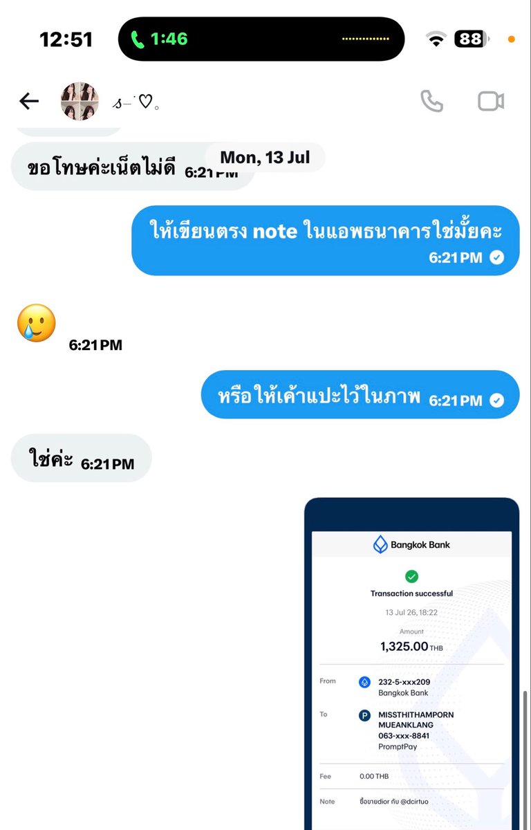 on3april's tweet photo. ❌ เตือนภัยคนโกง ❌

เบื้องต้นคนๆนี้ใช้บัญชีที่ชื่อ ธิธัมพร เหมือนกลางใ���การหลอกขาย *แต่* ต่อมาพบว่าเจ้าของบัญชีไม่มีส่วนรู้เห็นในการฉ้อโกงค่ะ บุคคลนี้ได้ทำการแอบอ้างบัญชีคนอื่น และพบว่าบัญชีที่ถูกโอนต่อไปให้ ชื่อ ณัฐชนนท์ ประสพ ซึ่งเคยมีประวัติฉ้อโกงมาแล้วค่ะ #เตือนภัยคนโกง https://t.co/zmlmST5Teh