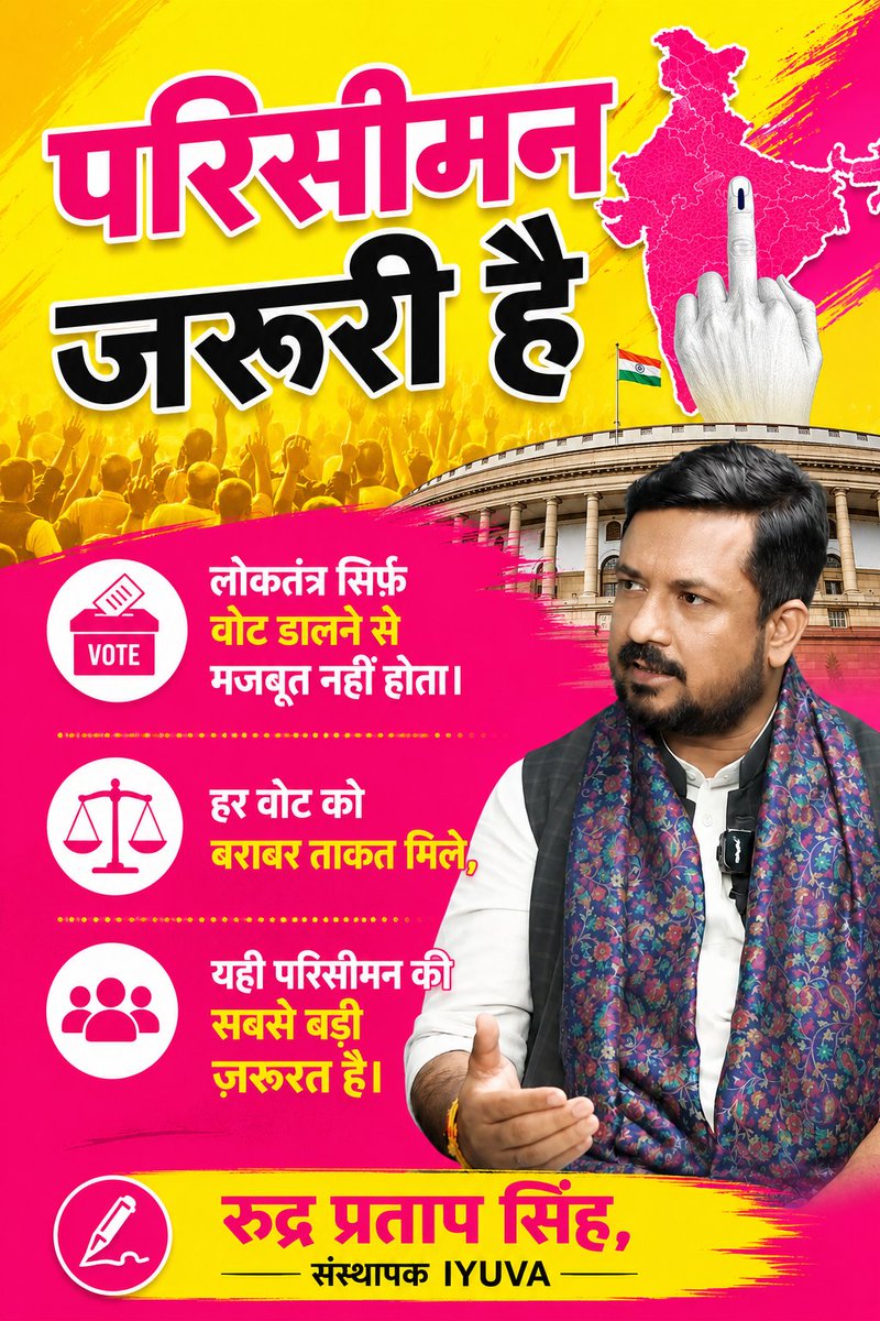 rudra207's tweet photo. इस लिए परिसीमन 2026 जरूरी हैं ।

#delimitationbyrudra #परिसीमन #delimitationbyrudra https://t.co/xJGVvFjzXA