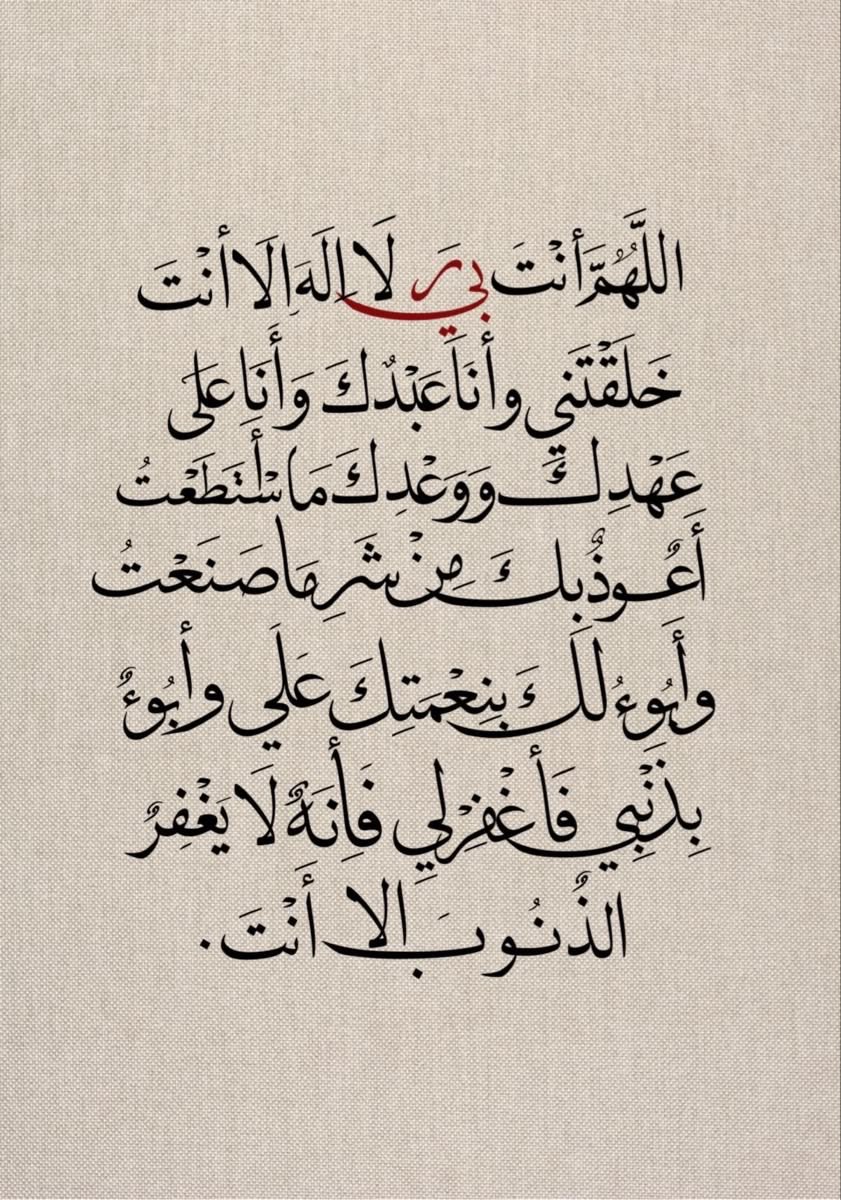 ya_allah_2's tweet photo. - #سيد_الإستغفار https://t.co/yB7xThlI8O