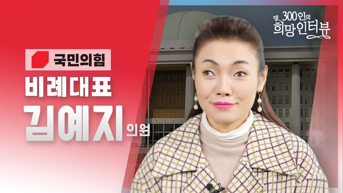 Truth17711's tweet photo. 국힘 김예지 그녀는 간첩이다. https://t.co/yUTJ0575ra