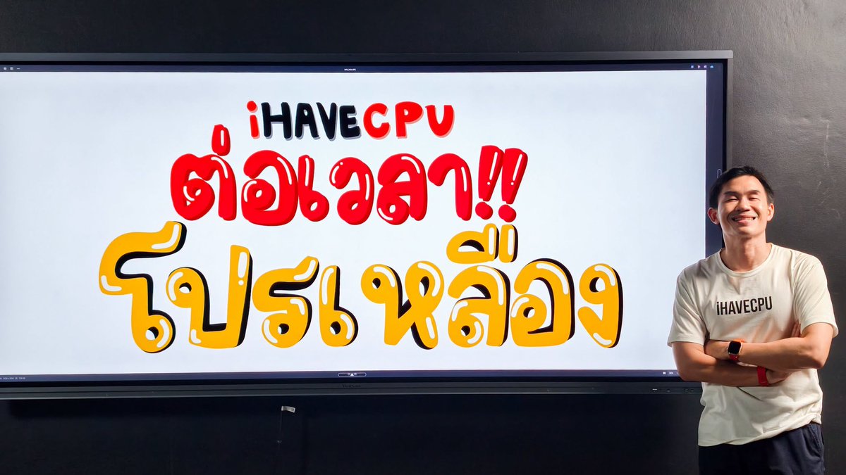 IHAVECPU1's tweet photo. ยังมีเวลาให้ตัดสินใจ | #iHAVECPU https://t.co/GlRISj7iEb