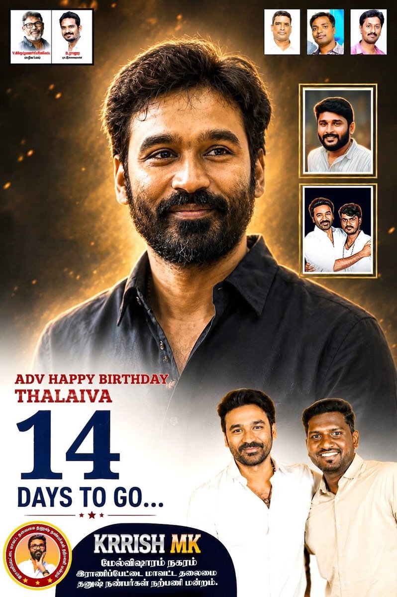 RanipetDFC's tweet photo. 🎉 15 நாட்களில் பிறந்த நாள் காணும் அன்பு தலைவனுக்கு வாழ்த்துக்கள் 💐❤️
@DirectorS_Shiva @B_RAJA_ @Chowdrey_Pro 
#HappyBirthdayDhanush 
#TamizhMurugan #Yuvaneshvip
#RanipetDistrict #Dhanush #RanipetDFC #RanipetDhanushFans #DhanushFansClub #RanipetDhanushFansClub #DFC https://t.co/JStkrVhZf1