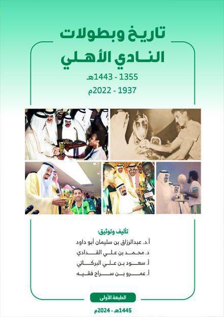 faqeeh_1979's tweet photo. ✍🏻
لازال حمال شنط أحمد بهجا يخوض ويشوه ويزيف في تاريخ #الاهلي متعمداً !
حاقد مبتلى يخربش بمنصة X
~
يا حمال الشنط قد وثقنا وكتبنا وبتكليف رسمي تاريخ الأهلي كاملا وأصدرنا كتاب يحفظ هذا التاريخ الناصع وبكل تفاصيله
~
منعاً للمتطفلين على التاريخ من أمثالك فلا تجتهد
~
انتبه القادم أشد. https://t.co/StEaxwzNpj