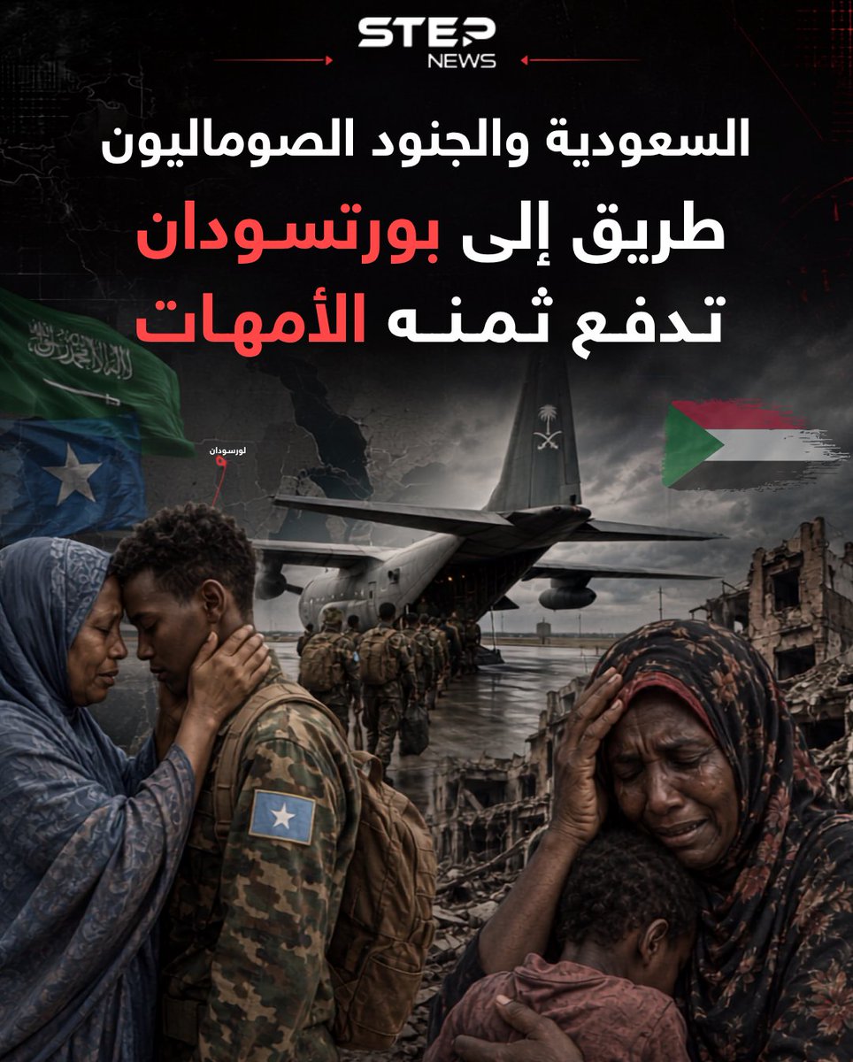 Step News Agency - وكالة ستيب نيوز tweet media