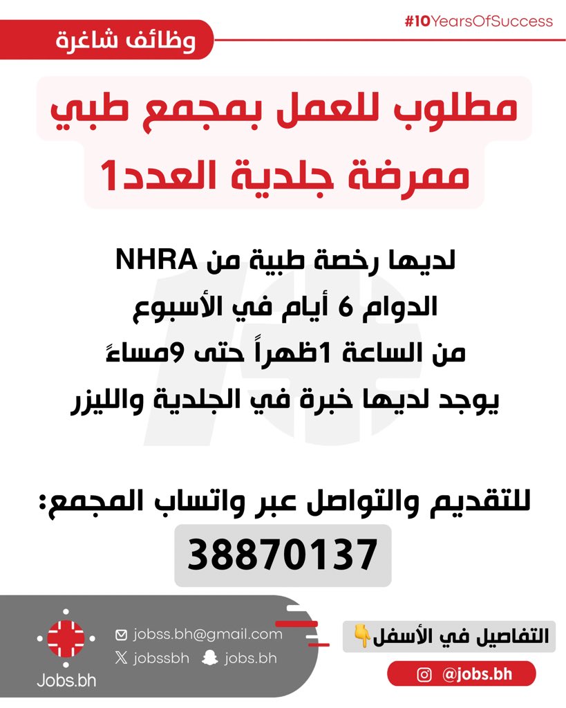 jobssbh's tweet photo. وظيفة شاغرة للنساء #jobssbh https://t.co/TQd99nxKQy