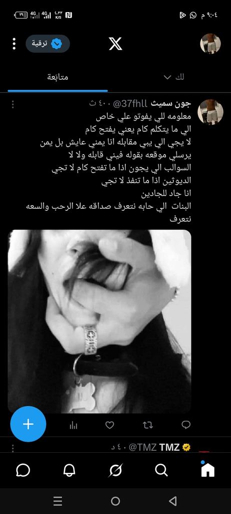 37fhll's tweet photo. @Nadyhdn5 @AbwRwh51135 تم معا سريه كامله لديوثين والبنوتين
والبنات 
والمتحررين 
الي حابه صداقه بس لها ما طلبت صداقه باحترام  الي جاد تابعني اقرا الشروط  اذا تناسبك تعال خاص https://t.co/oL7hNe0YRe