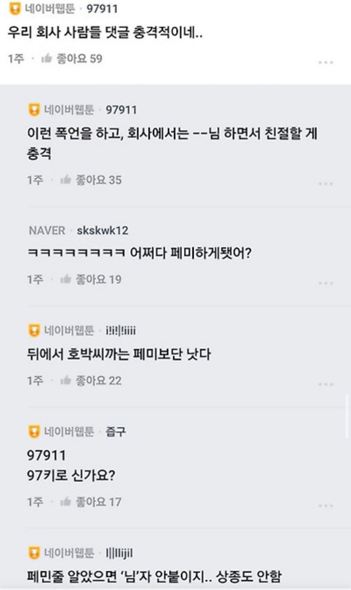 ghmlawlaw's tweet photo. ㄹㅇ 이게 2년전도 안된일인데

인셀 새끼들한테 이딴 조롱 받으면서 꾸역꾸역 네웹 보고 싶음?

왜 나서서 개돼지가 되기를 자처함?

#네웹불매 https://t.co/NRG1gX2k0Z