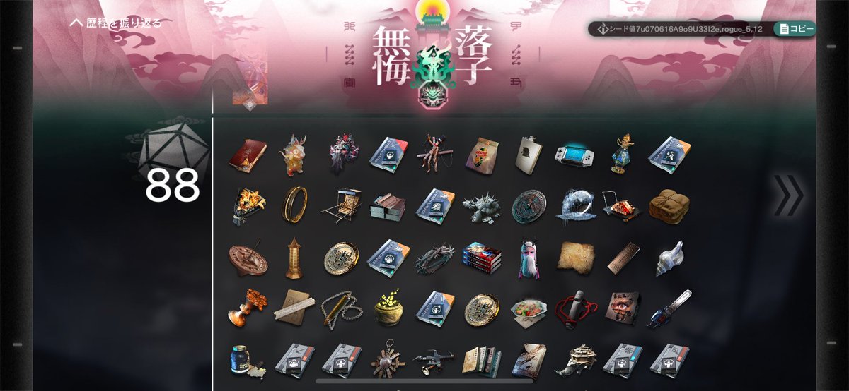 Maple_ffxiv's tweet photo. 難易度12のEND5いけた🥳
3層ボス前に秘宝50以上あって余裕でいけるな？って切り替えて良かったw https://t.co/e8YXD6tfZM