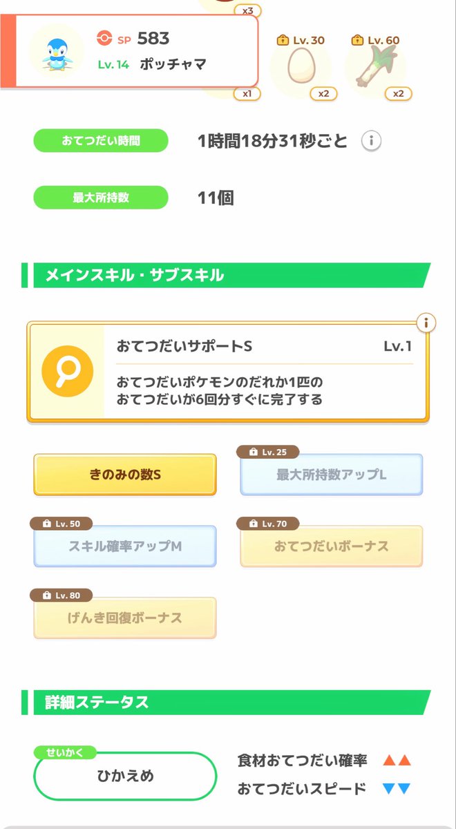 cheesepan_sleep's tweet photo. 生命保険入りました。
安心して厳選が続けられる。

#ポケスリ3周年をみんなで https://t.co/O6raorS7d2