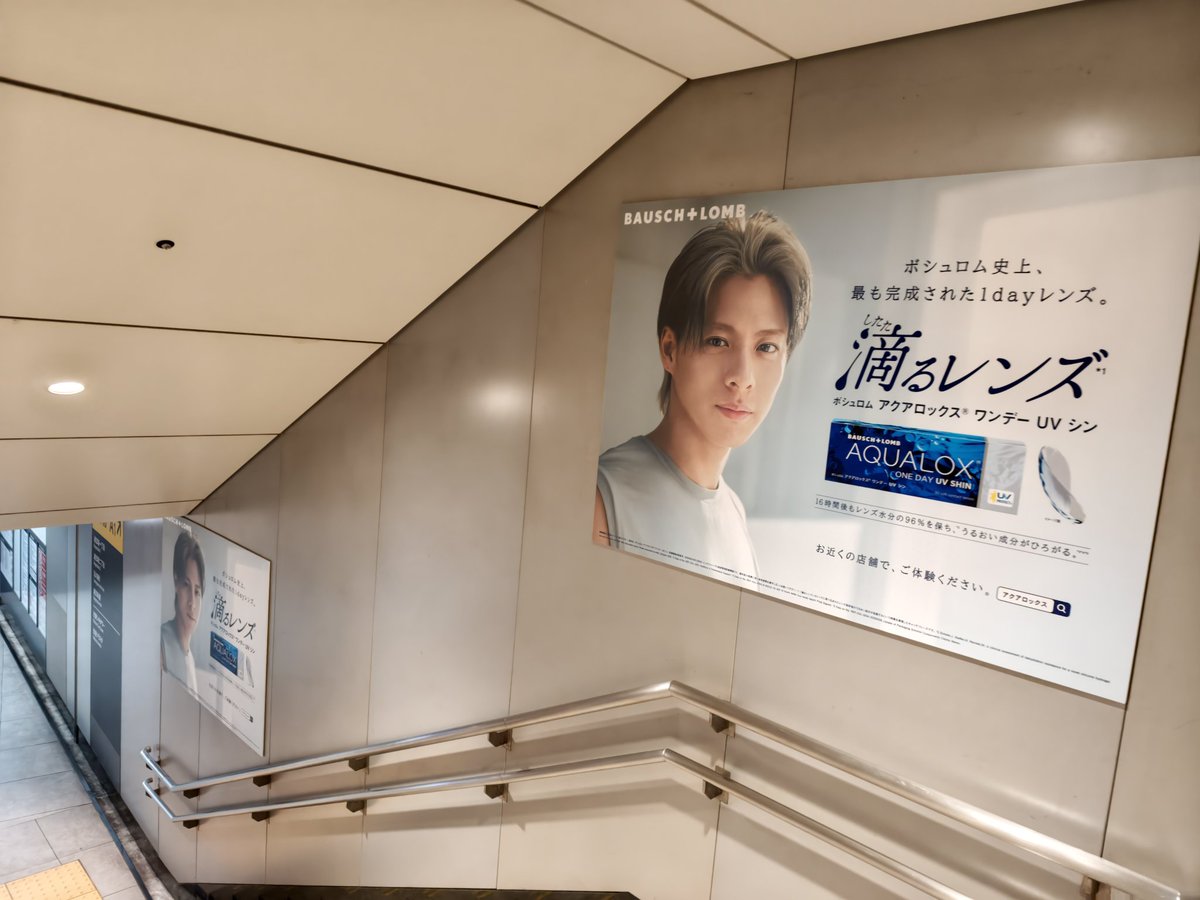 adbrex_'s tweet photo. 渋谷駅で遭遇、ボシュロム「滴るレンズ」の広告。
広告には平野紫耀さん起用。
大きく手書き風のフォントで書かれた「滴るレンズ」というフレーズが、商品の特徴である圧倒的なうるおい感を直感的に表現。 https://t.co/RAmakURgeg