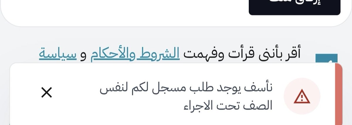 _R3zz's tweet photo. @MOETawasul @moe_gov_sa السلام عليكم
صدرت الشهادة لكن تاريخ الميلاد خاطئ
تقدمت بطلب رفع تذكرت لكن ظهرت رسالة فشل في إنشاء التذكرة
تقدمت بطلب جديد ظهر لي نأسف لديك طلب مسبق لنفس الإجراء ؟
ارسال المستندات ينتهي يوم السبت
شهادتي من إدارة تعليم الرياض وأنا بمنطقة أخرى
ما الحل؟

@minister_moe_sa
@MOETawasul https://t.co/JeB2GDGeT6