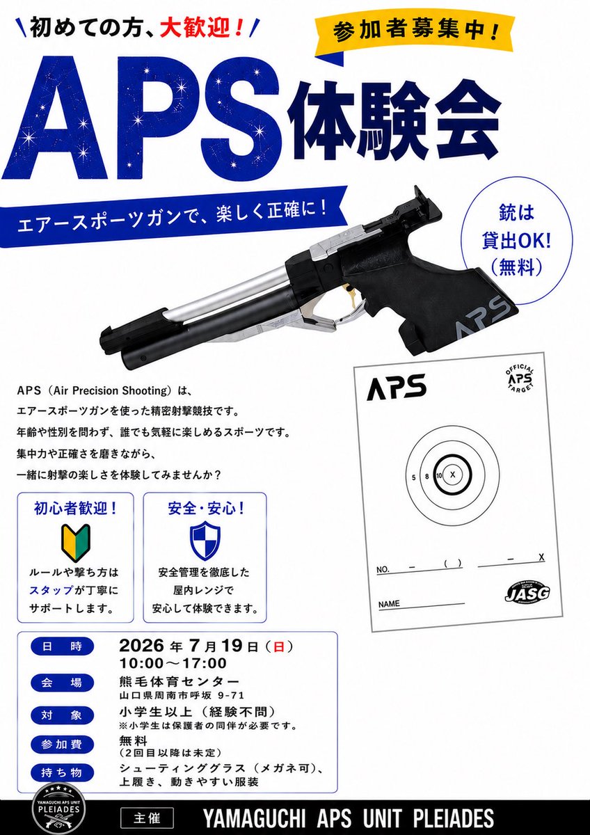 ymgapspleiades's tweet photo. 体験会告知の内容ですが、使用した画像について問題がありましたので差し替えさせて頂きます。
誠に申し訳ございませんでした。 https://t.co/yOtGO7Pl7r