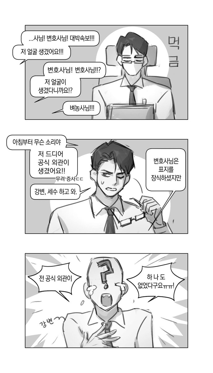 song1144747's tweet photo. #변호됨
강민재 얼굴 생기는 만화
그린 지 좀 됐는데 그냥 방류 https://t.co/SaYuOuzUUC